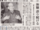 朝日新聞3月16日千葉版に、ちば聞き書き隊の活動が紹介されました。